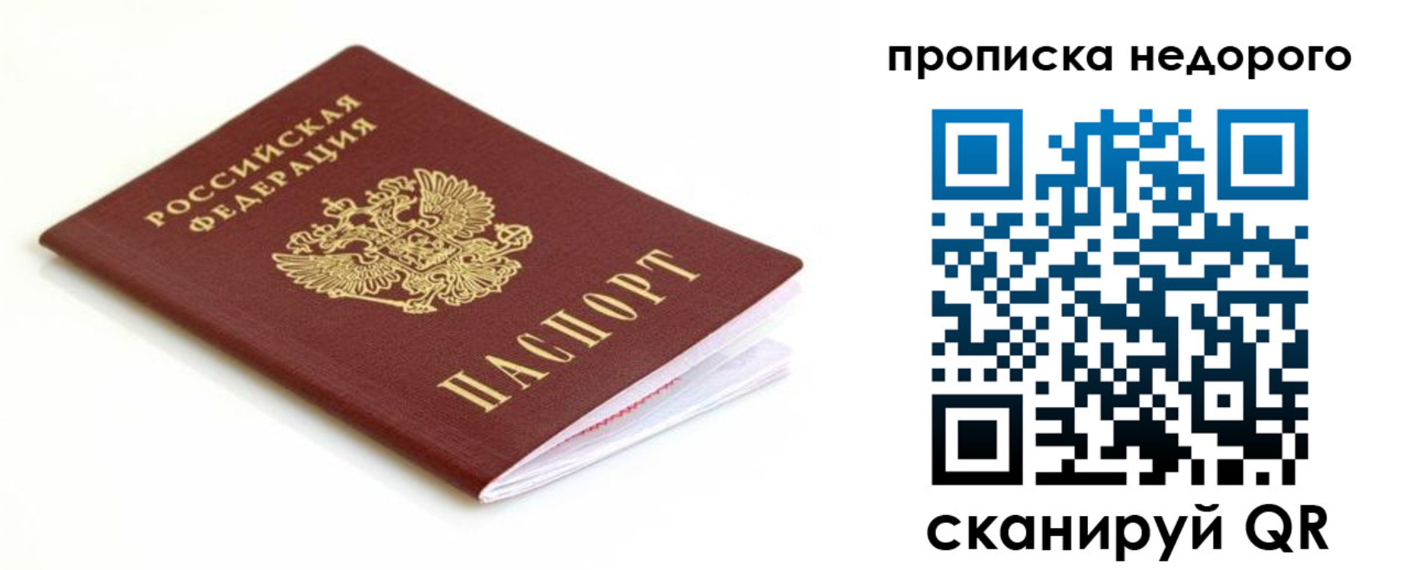 миграционный учет в Дагестанских Огнях